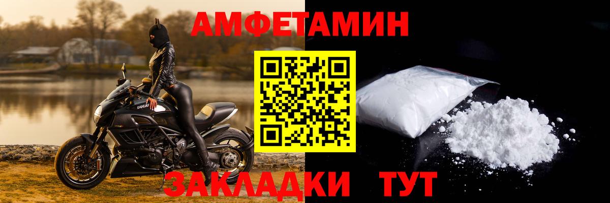 Амфетамин  Вход с VPN  Черногорск  Amphetamine 97% 