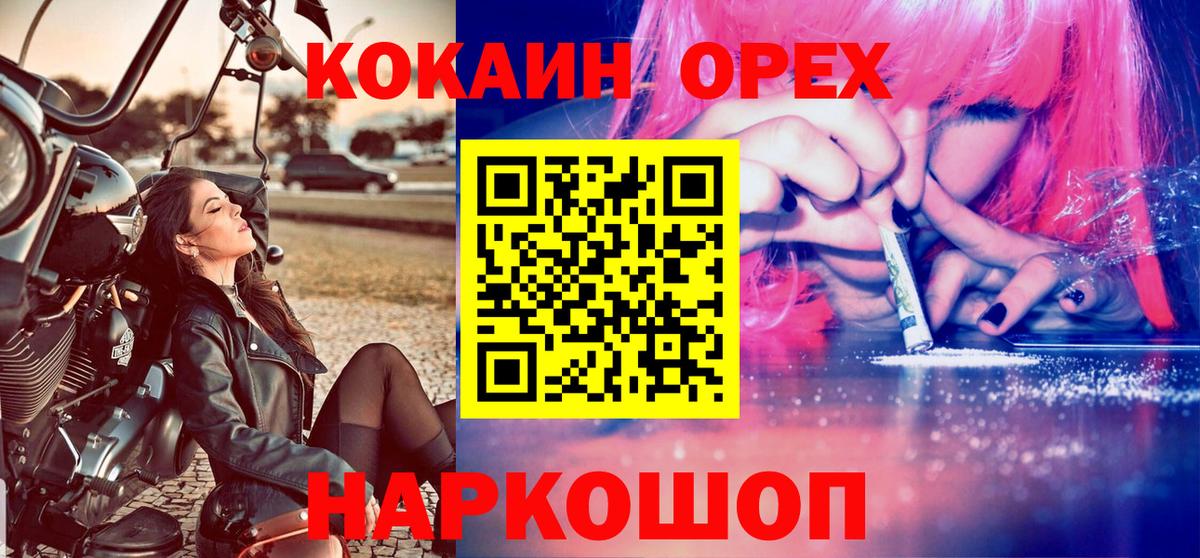 Кокаин VHQ Черногорск