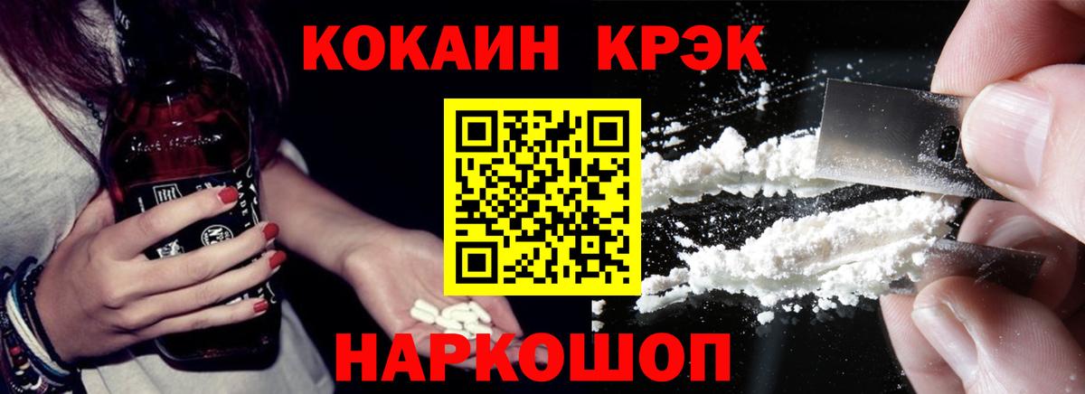 COCAIN 98%  Вход с VPN  Кокаин  Черногорск 