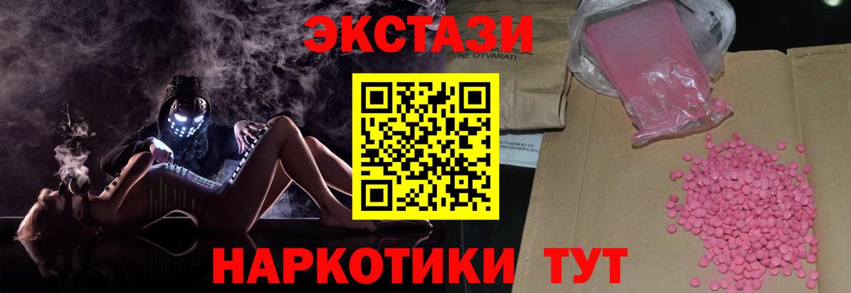 Ecstasy  Вход с VPN  площадка официальный сайт  Черногорск  ЭКСТАЗИ DUBAI  Экстази 280мг 
