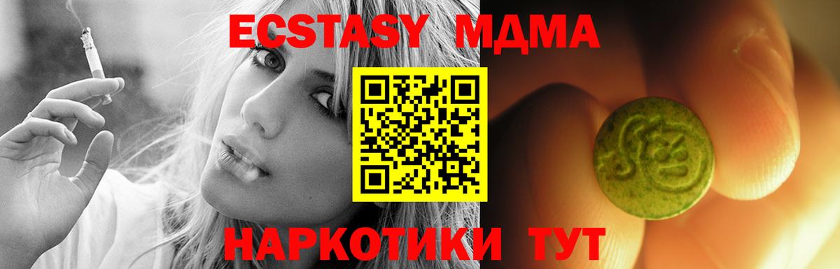 Экстази 250 мг Черногорск