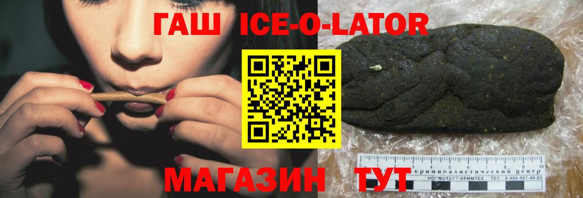 ГАШ Cannabis  ГАШ 40% ТГК  Вход с VPN  Черногорск 