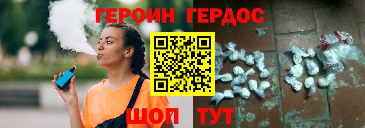 Черногорск  Героин афганец  ГЕРОИН  Вход с VPN 