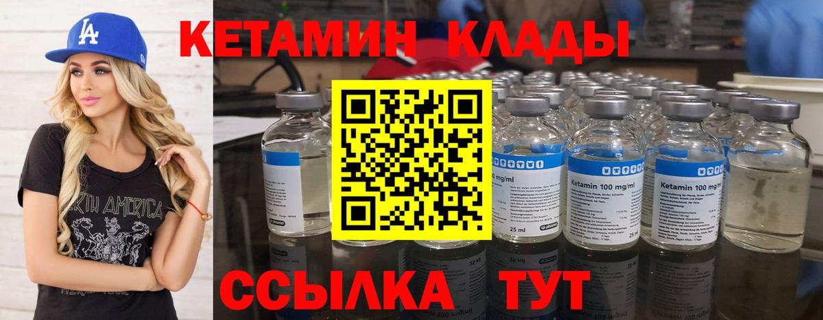 Кетамин VHQ  Вход с VPN  Черногорск 