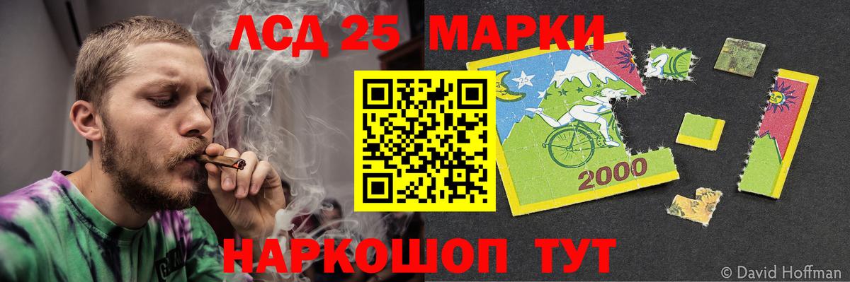 Лсд 25 экстази ecstasy  Лсд 25 экстази ecstasy  ЛСД экстази  Черногорск  Вход с VPN 