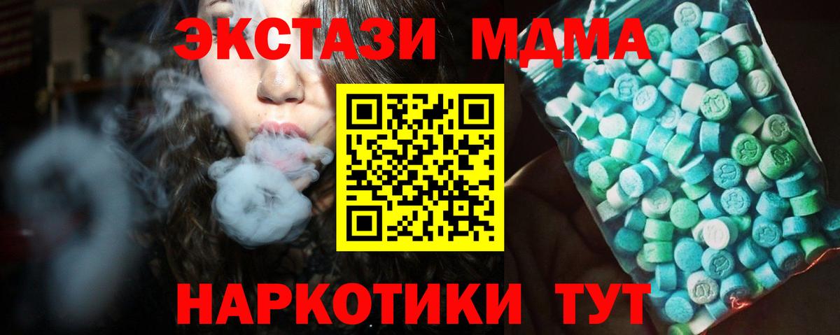 МДМА молли Черногорск