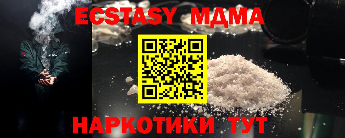 MDMA crystal  Вход с VPN  Черногорск 