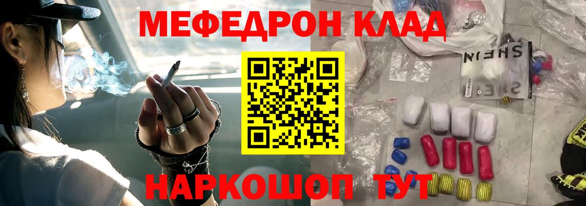 Мефедрон кристаллы  Вход с VPN  МЯУ-МЯУ кристаллы  Мефедрон  Черногорск 