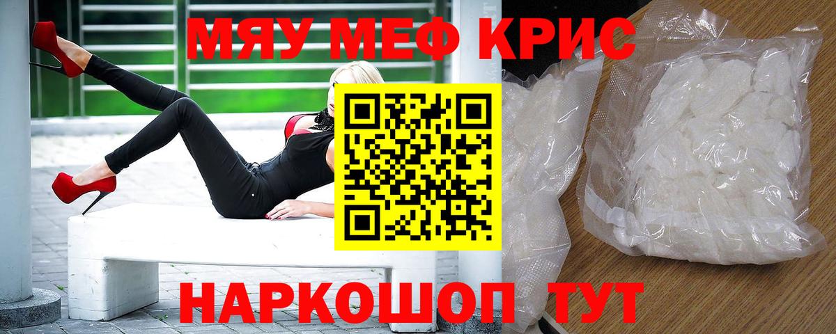 Меф  Черногорск