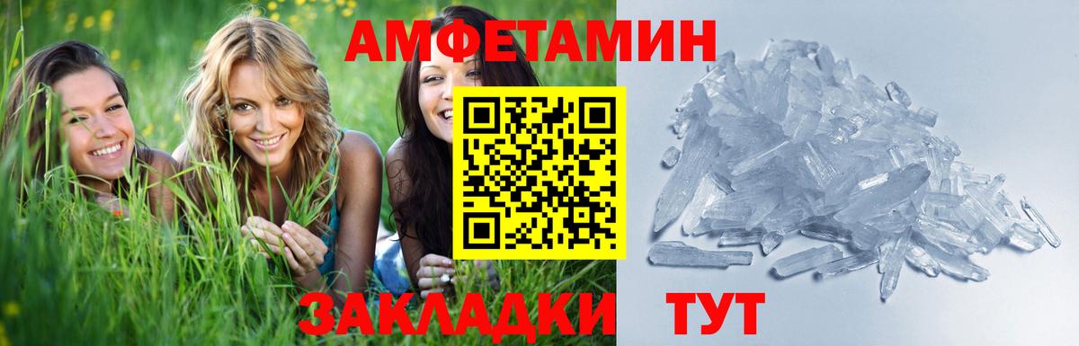 Черногорск  Первитин мет  Вход с VPN 