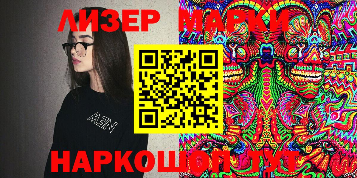 Черногорск  Марки N-bome 1500мкг  Марки N-bome  Вход с VPN 