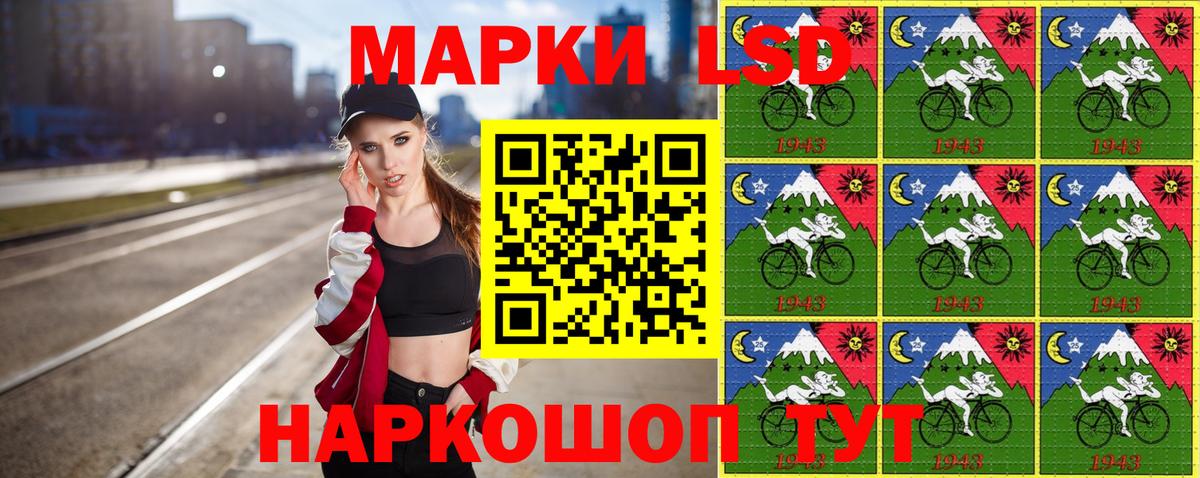 Наркотические марки 1500мкг Черногорск