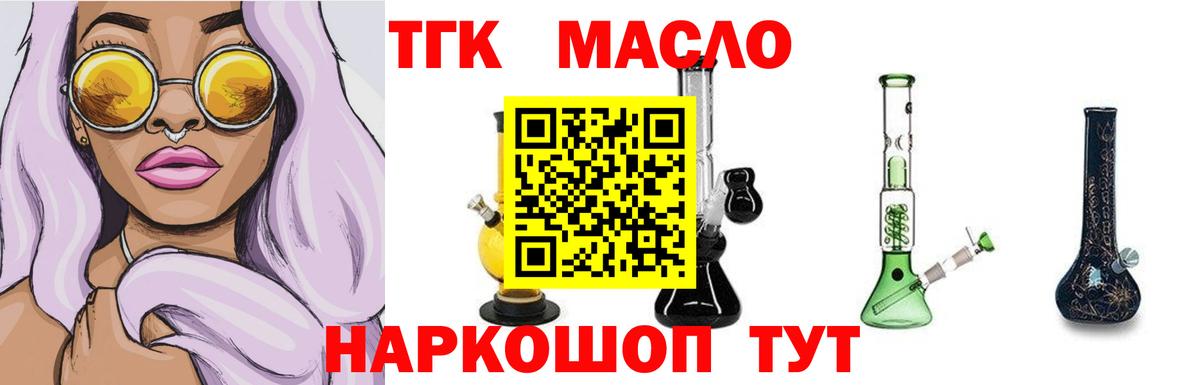 Дистиллят ТГК вейп с тгк Черногорск