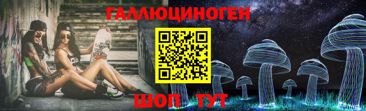 Галлюциногенные грибы Magic Shrooms Черногорск